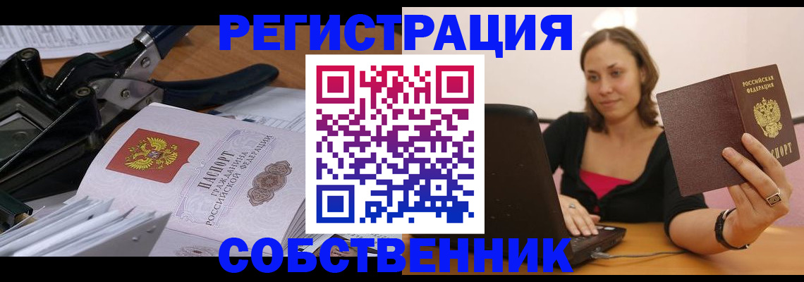 прописка поиск в Ельне