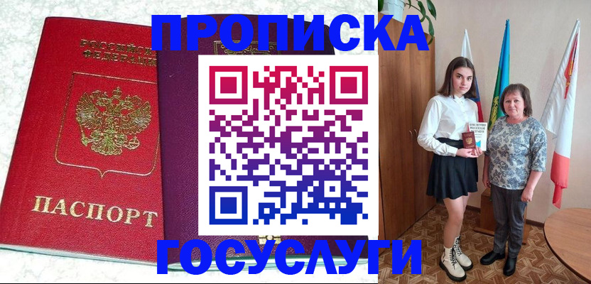 найти адрес прописки в Ельне