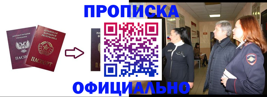 временная регистрация надежно в Ельне