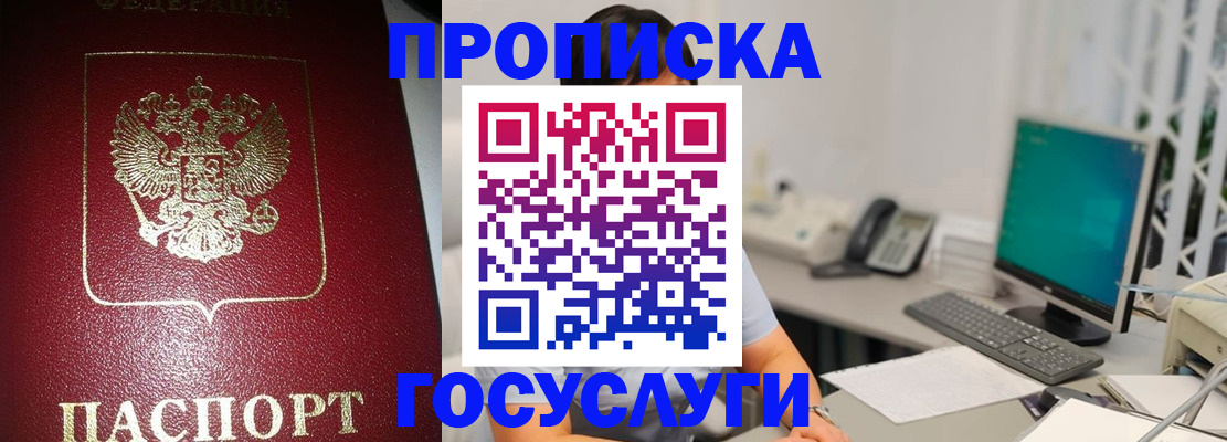 временная регистрация госуслуги в Ельне